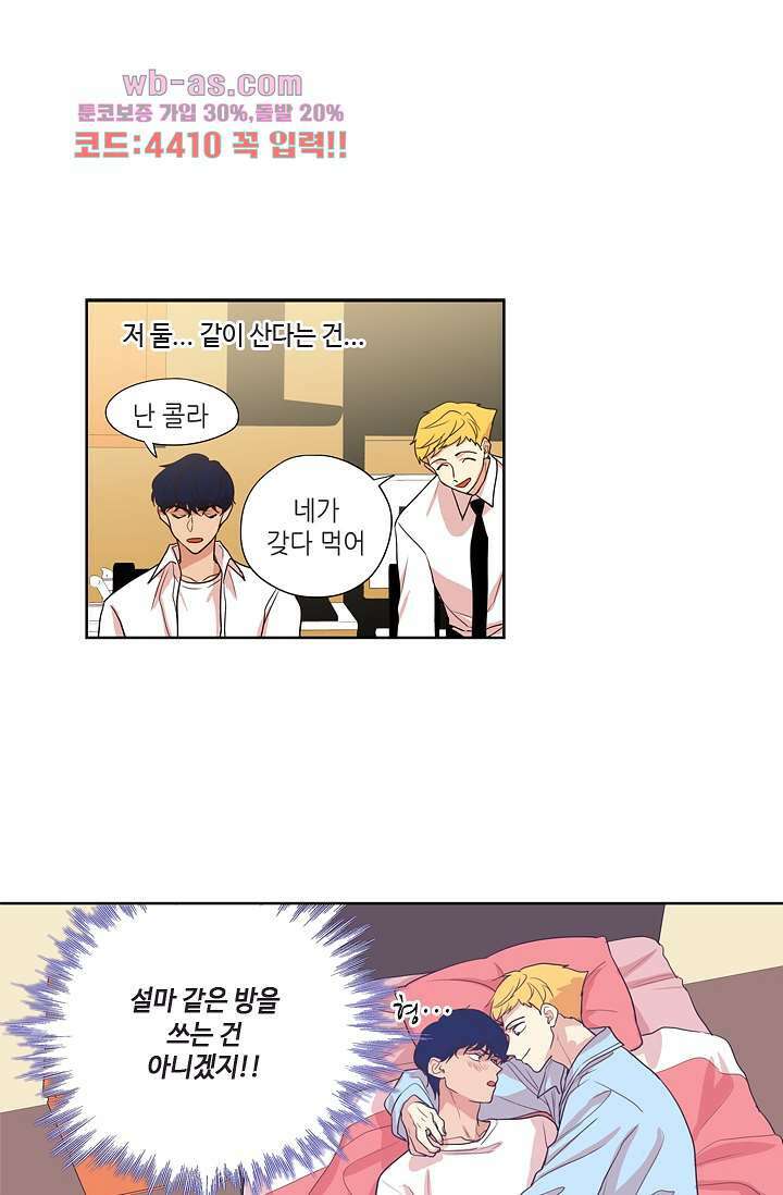 백 투 더 하이틴 81화 24