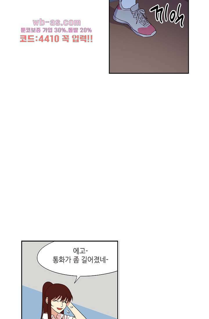 백 투 더 하이틴 81화 26