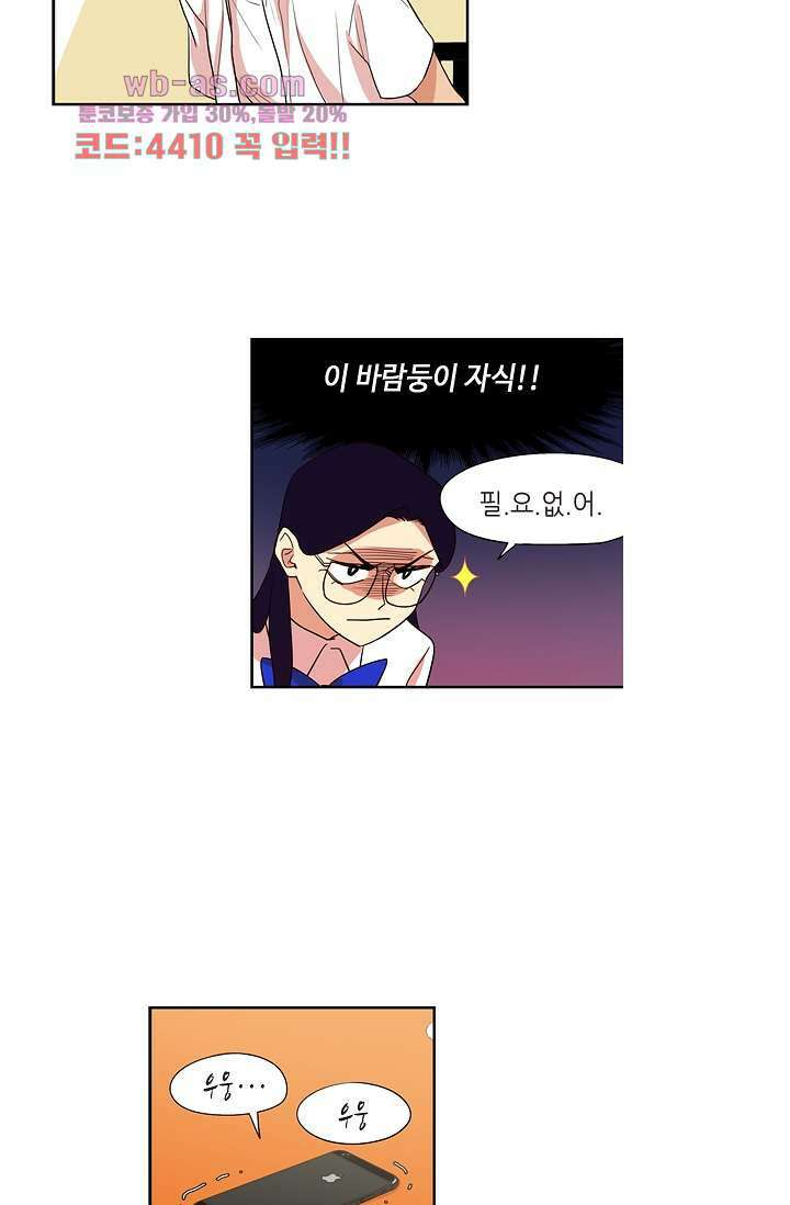 백 투 더 하이틴 81화 33