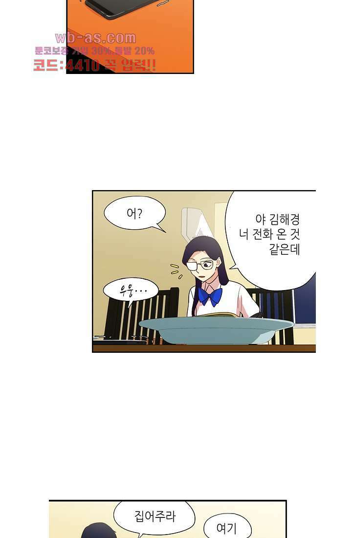 백 투 더 하이틴 81화 34