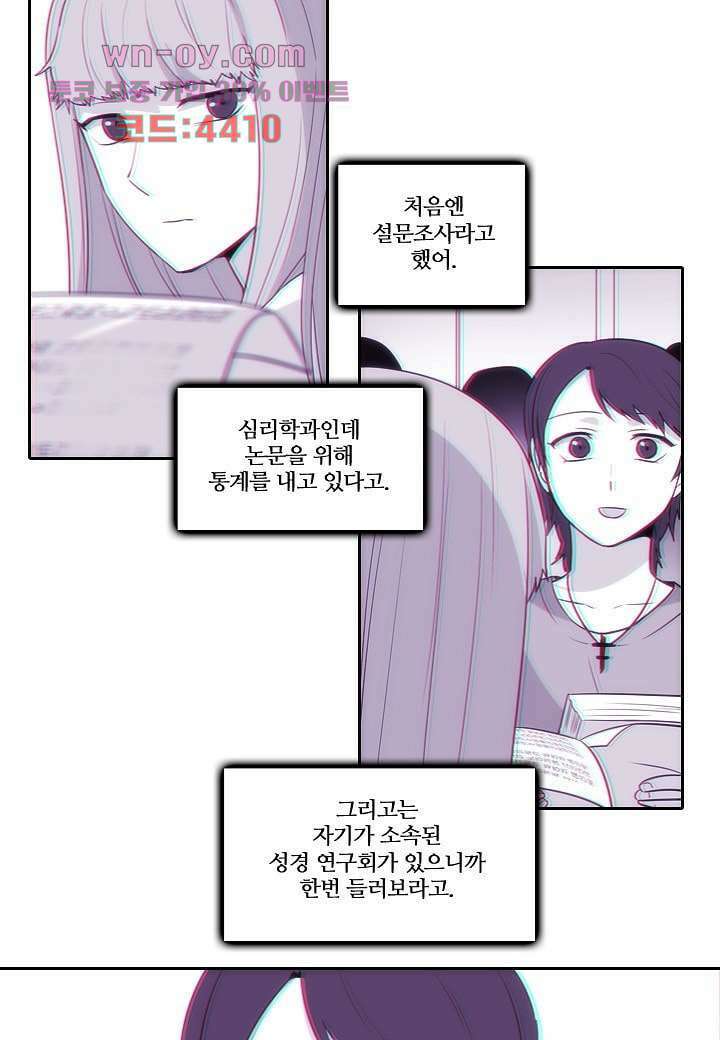 한복이 너무해 87화 2