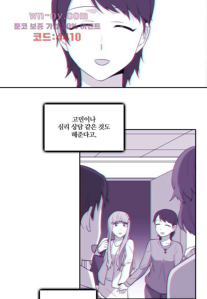 한복이 너무해 87화 3