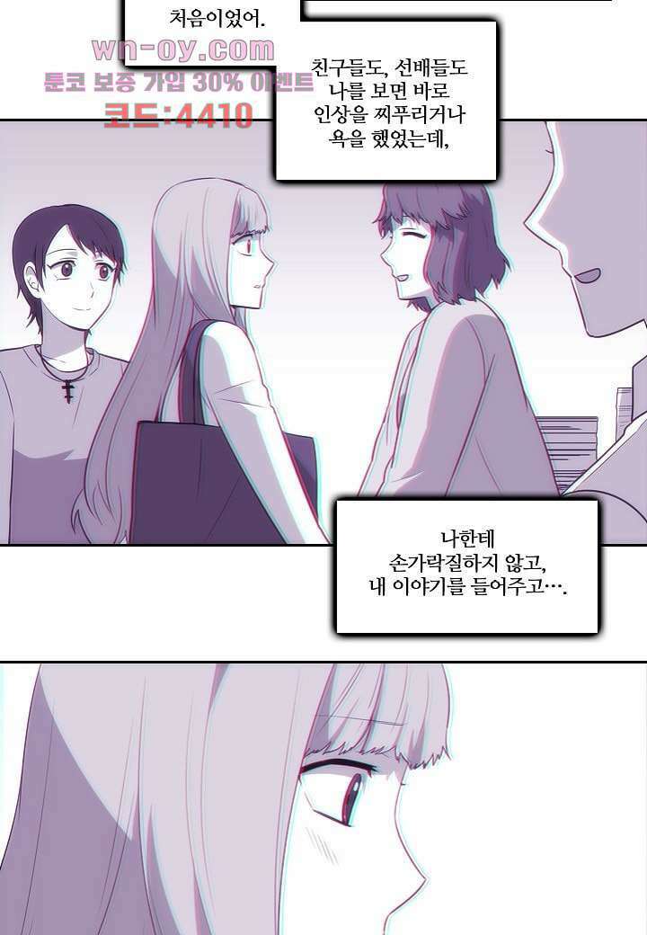 한복이 너무해 87화 4