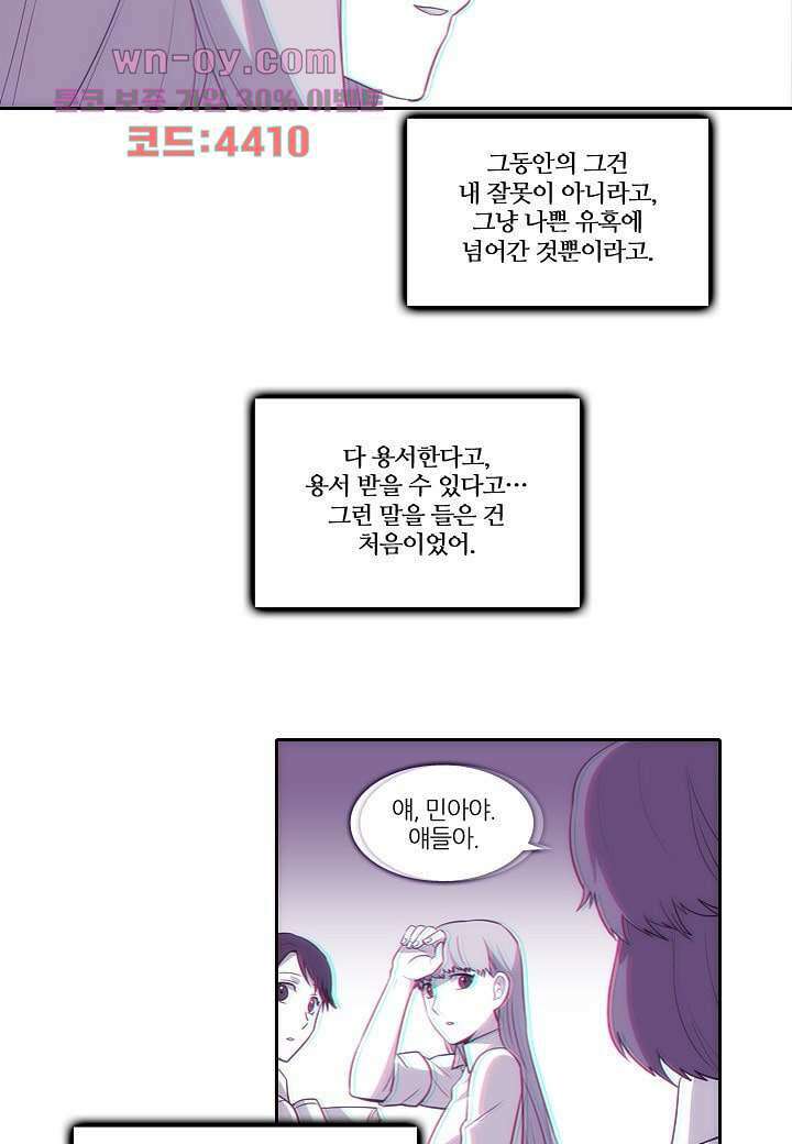 한복이 너무해 87화 5
