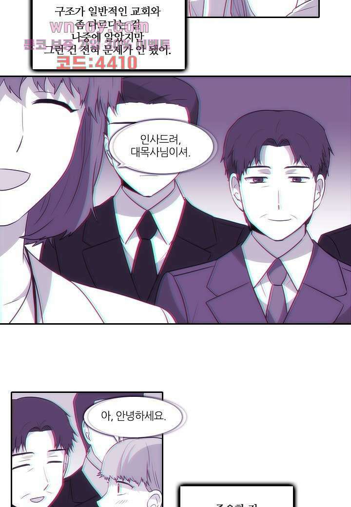 한복이 너무해 87화 6