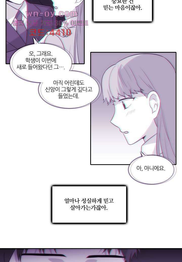 한복이 너무해 87화 7