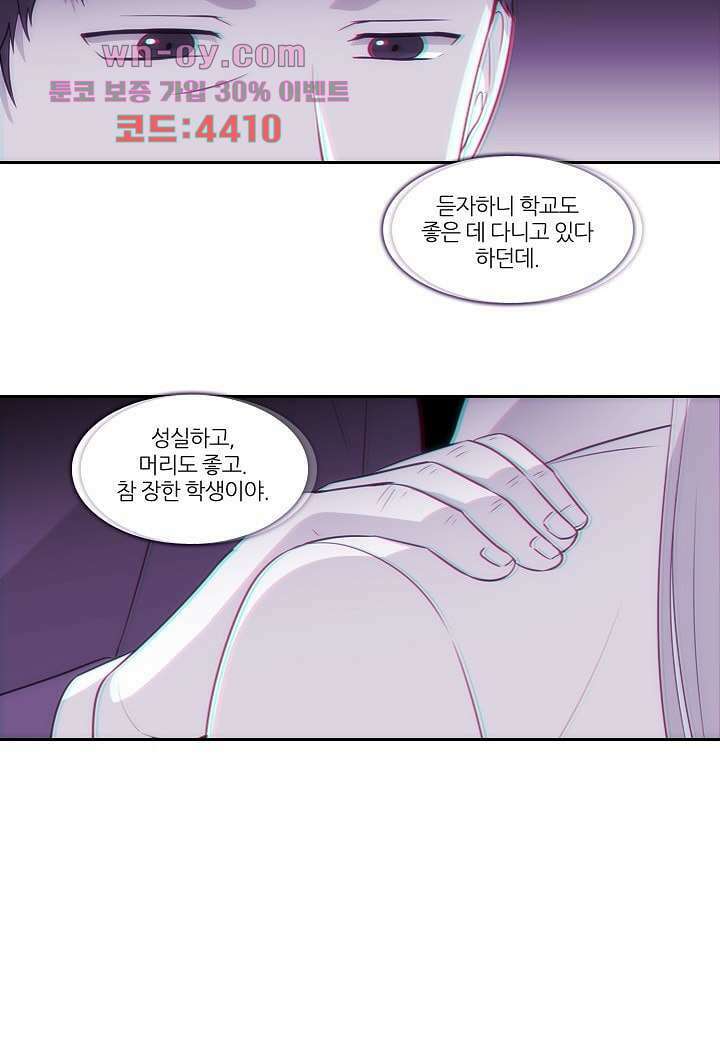 한복이 너무해 87화 8