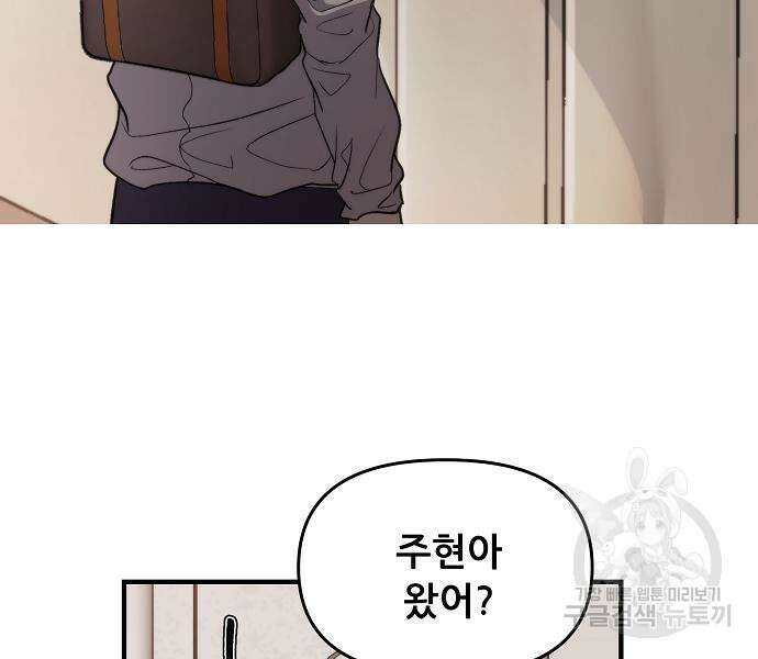 꿈에서 자유로 49화 4