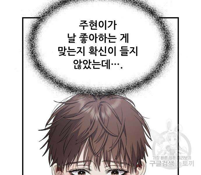 꿈에서 자유로 49화 8