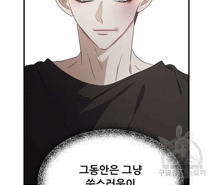 꿈에서 자유로 49화 9