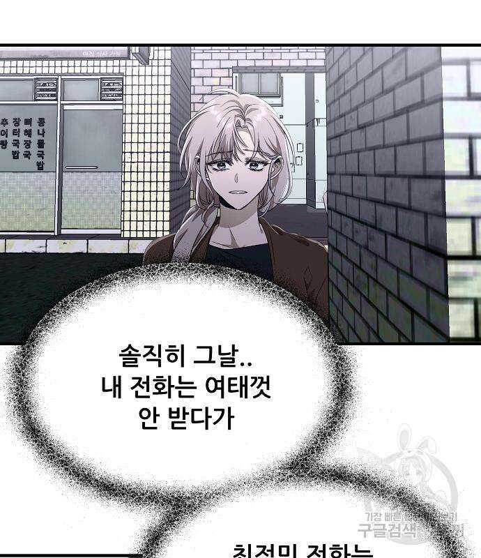 꿈에서 자유로 49화 11