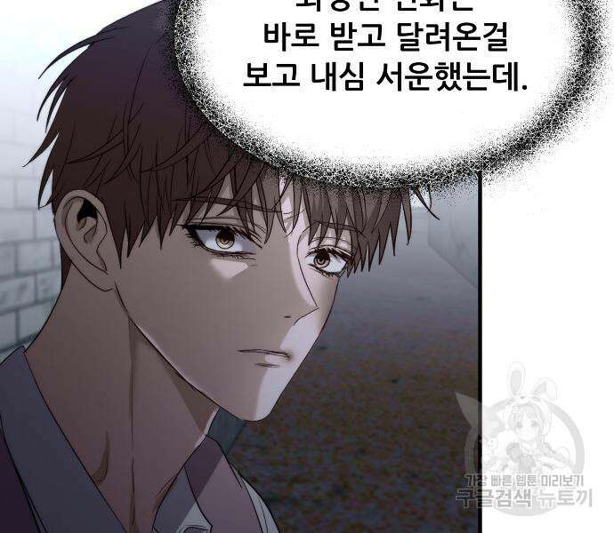 꿈에서 자유로 49화 12