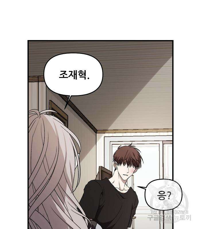 꿈에서 자유로 49화 15