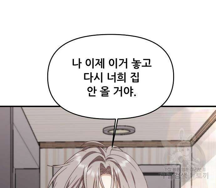 꿈에서 자유로 49화 17