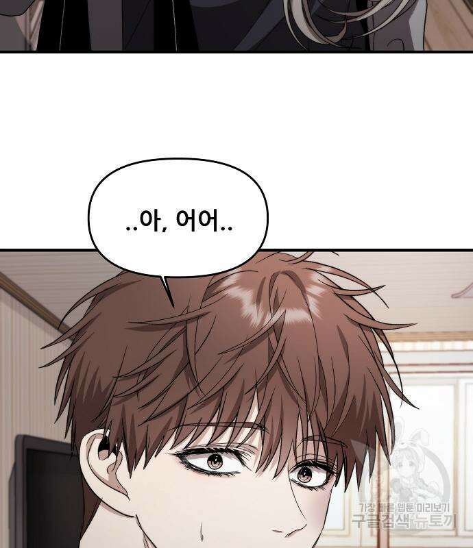 꿈에서 자유로 49화 19