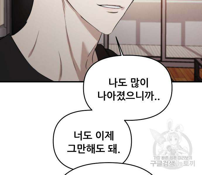 꿈에서 자유로 49화 20