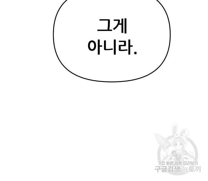 꿈에서 자유로 49화 21