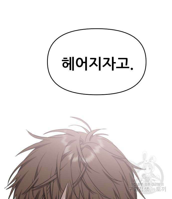 꿈에서 자유로 49화 22