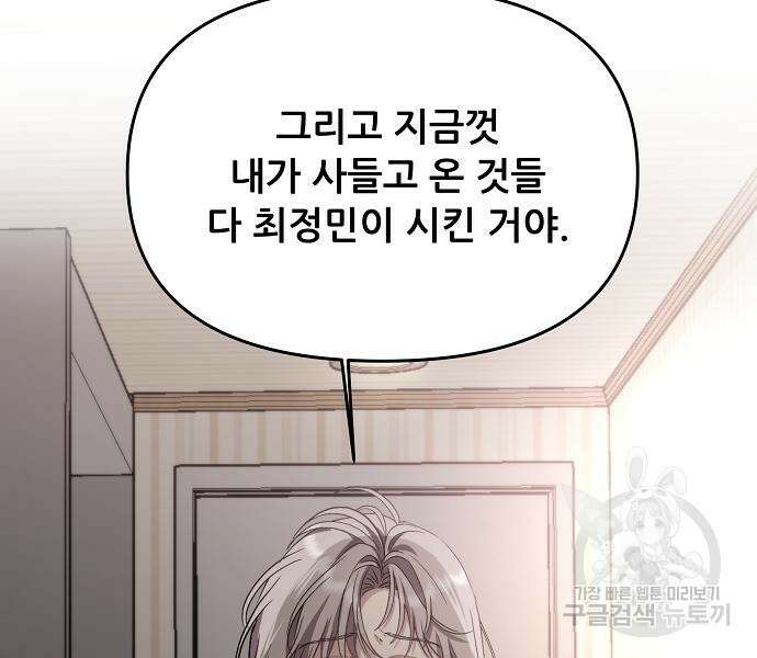 꿈에서 자유로 49화 24