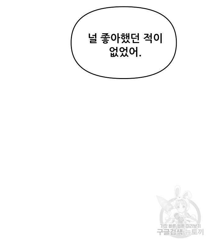 꿈에서 자유로 49화 27