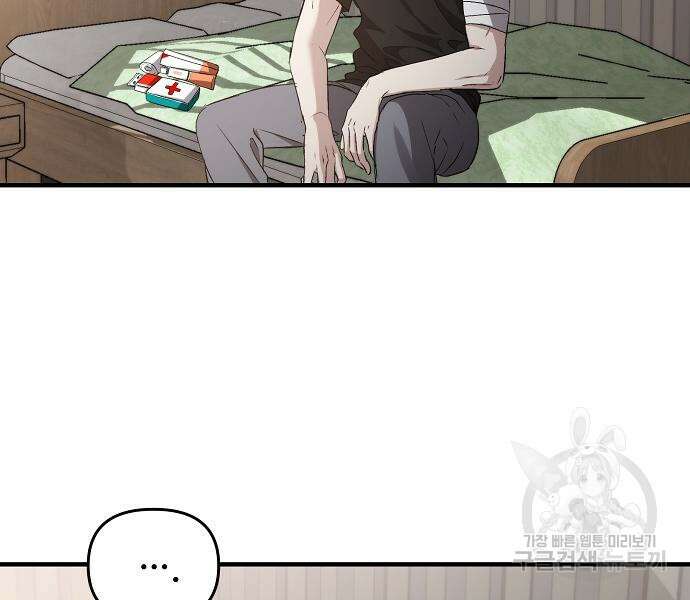 꿈에서 자유로 49화 29