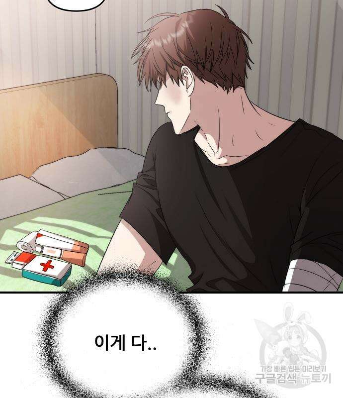 꿈에서 자유로 49화 30