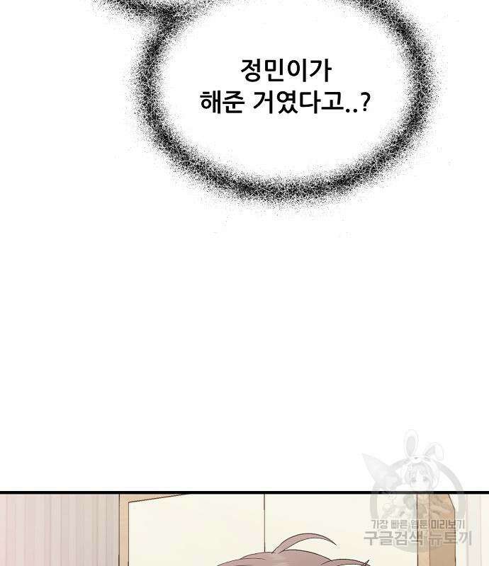 꿈에서 자유로 49화 31