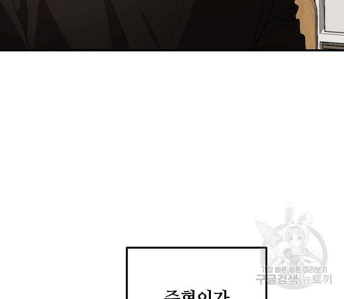 꿈에서 자유로 49화 33