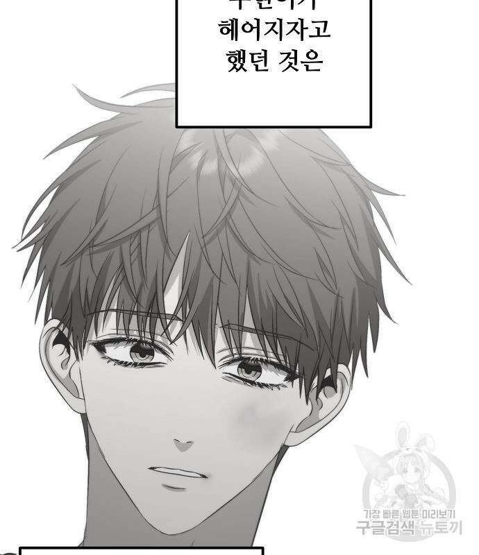 꿈에서 자유로 49화 34