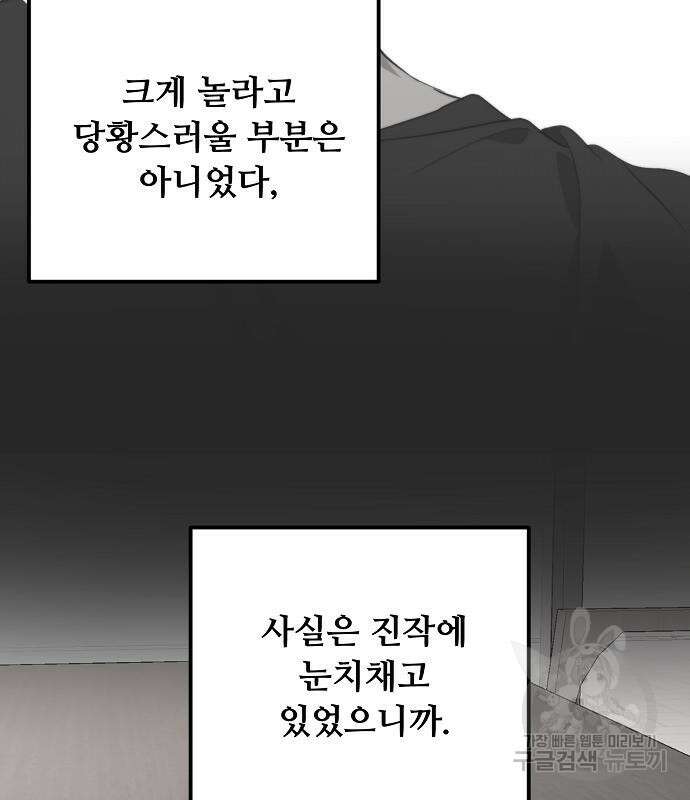 꿈에서 자유로 49화 35