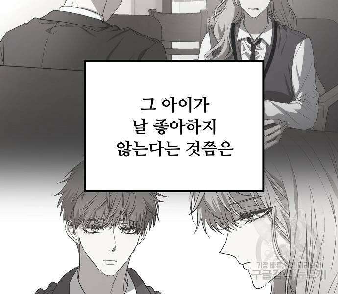 꿈에서 자유로 49화 37