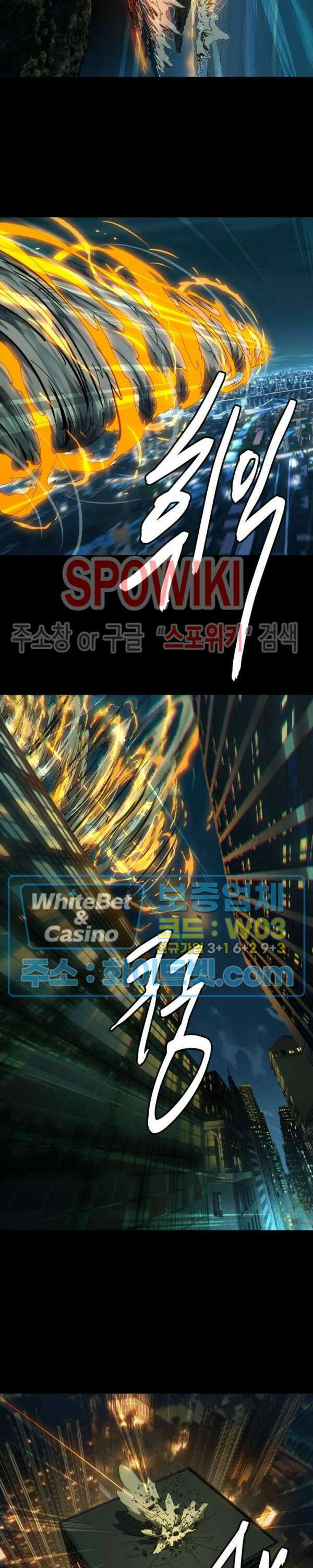 대상무형 : 운명을 삼킨 퇴마사 121화 2