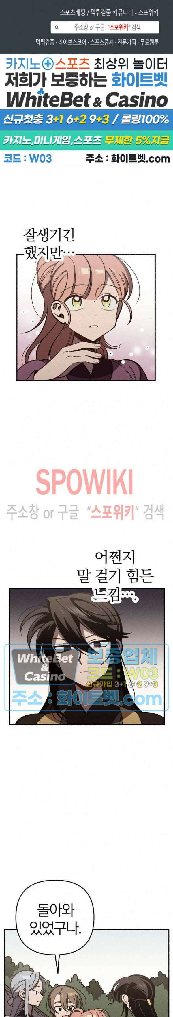 화랑연담 2화 1