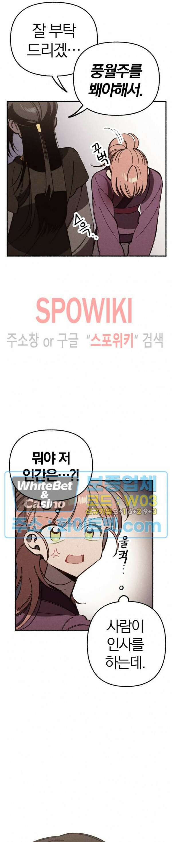 화랑연담 2화 3
