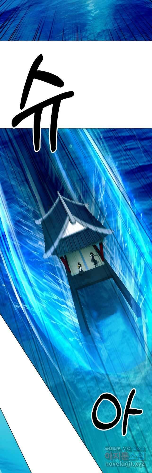 낭선기환담 109화 2