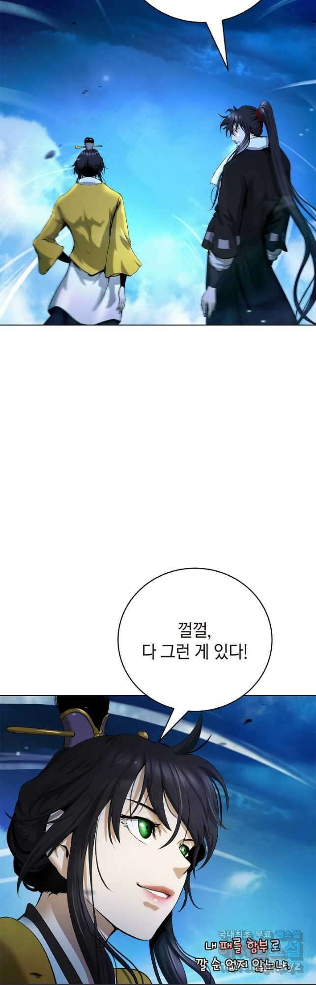 낭선기환담 109화 8