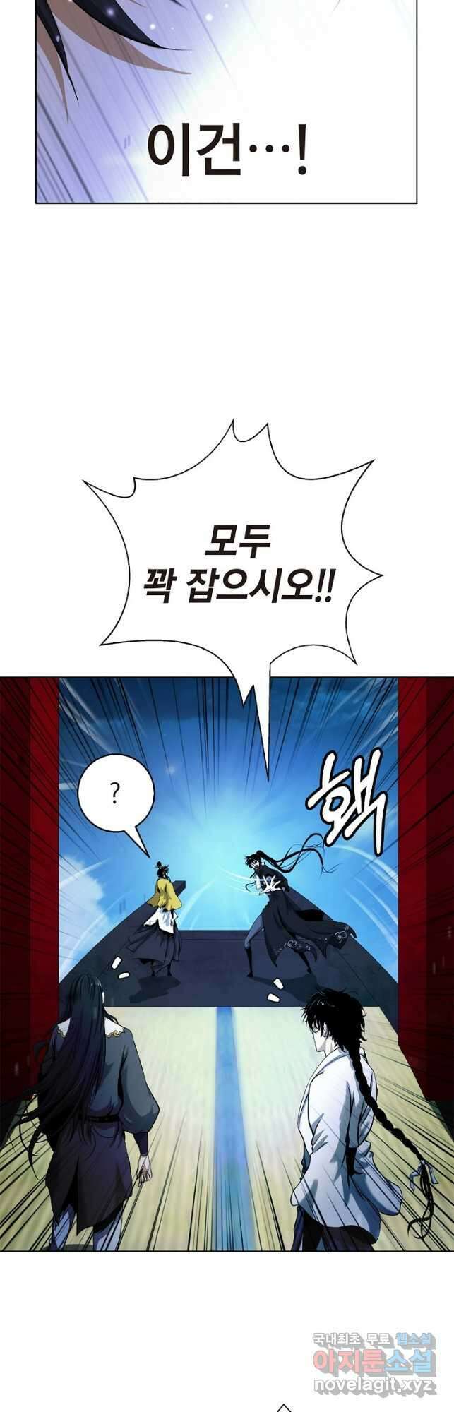 낭선기환담 109화 11