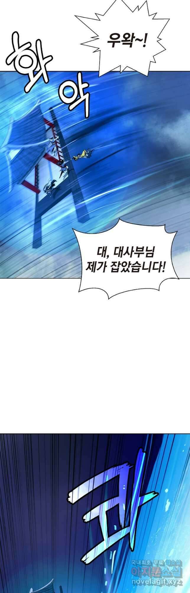 낭선기환담 109화 12