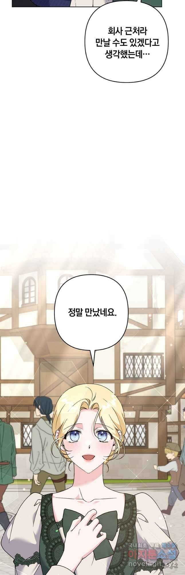 당신의 이해를 돕기 위하여 127화 4