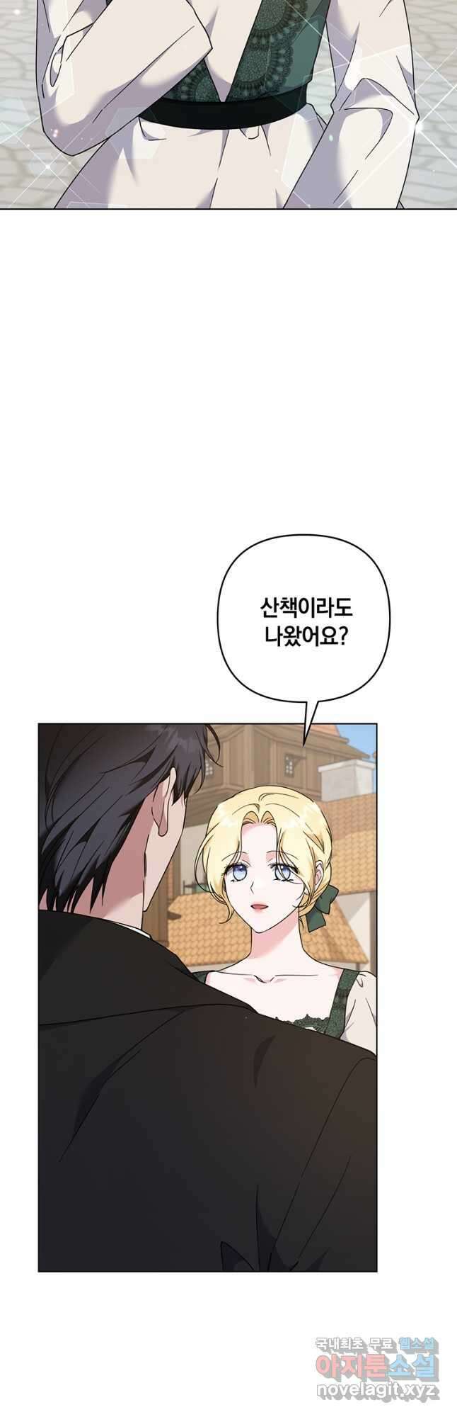 당신의 이해를 돕기 위하여 127화 5