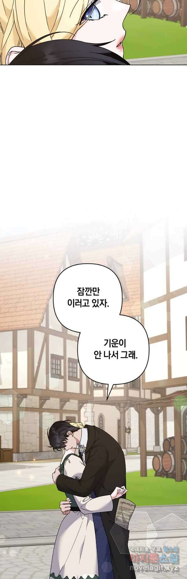당신의 이해를 돕기 위하여 127화 8