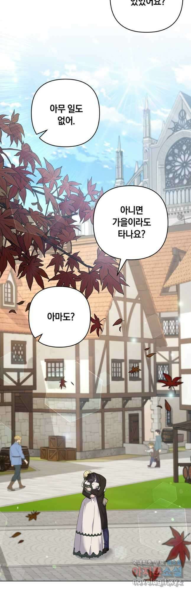 당신의 이해를 돕기 위하여 127화 10