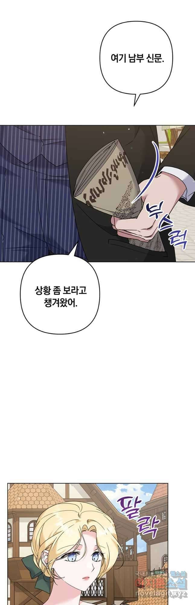 당신의 이해를 돕기 위하여 127화 12