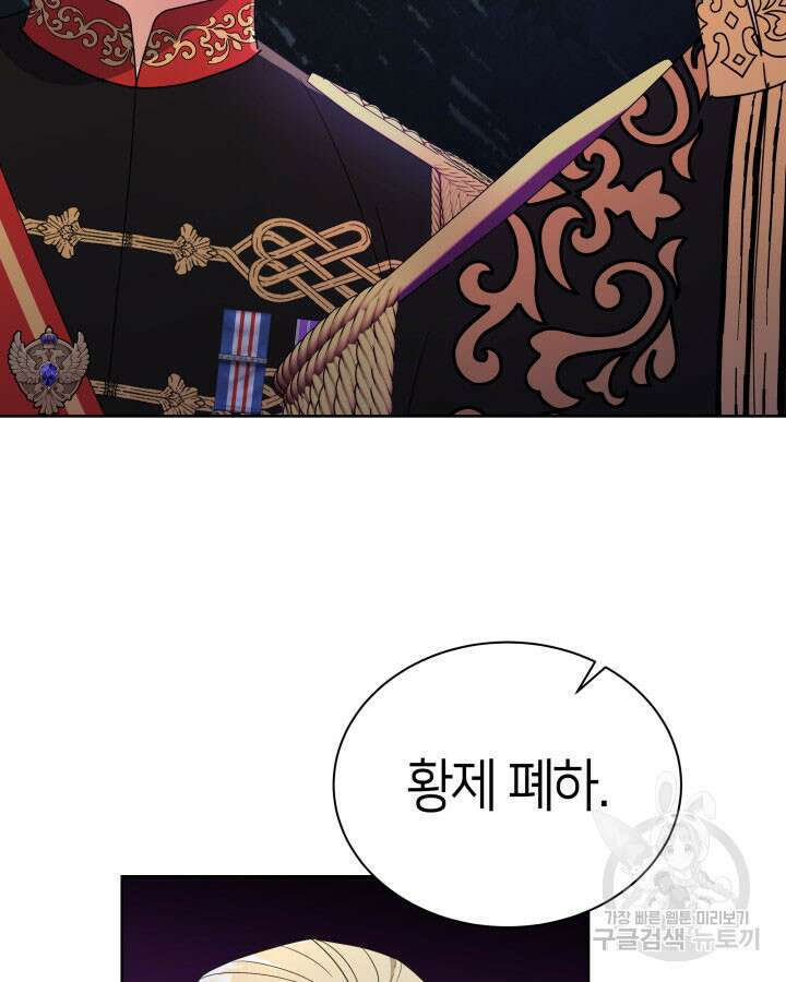 과보호 아가씨 49화 3