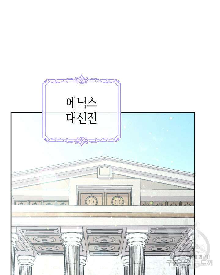 과보호 아가씨 49화 10