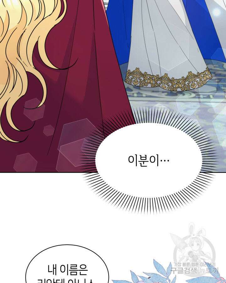 과보호 아가씨 49화 22
