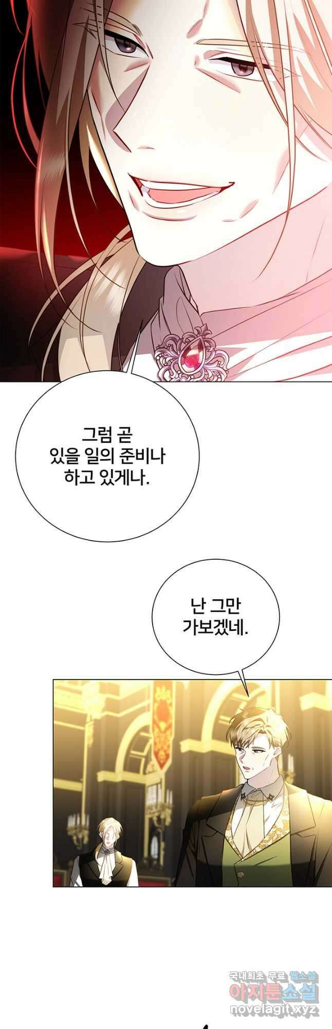 당신의 후회는 받지 않겠습니다 75화 8