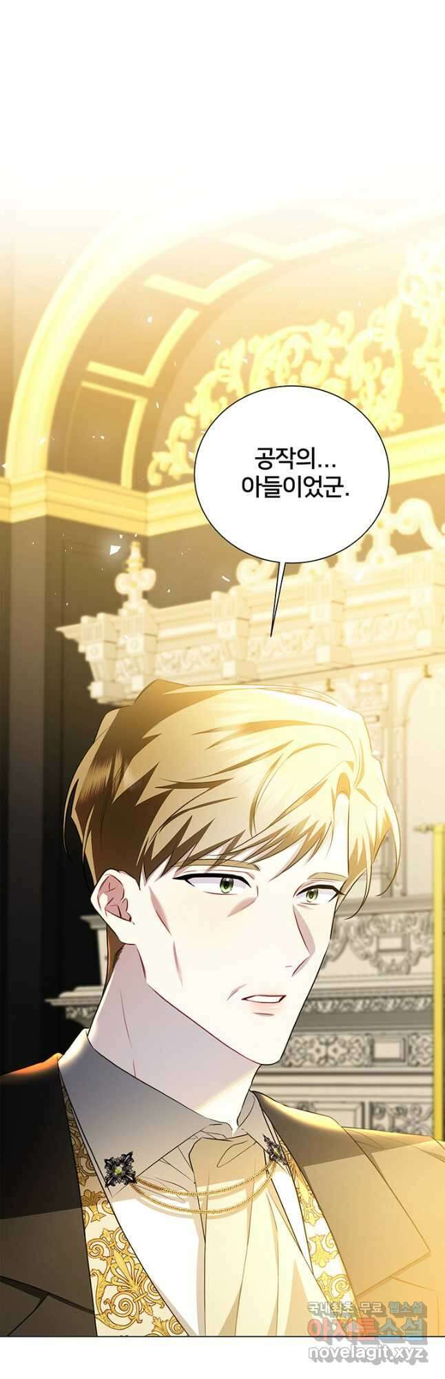 당신의 후회는 받지 않겠습니다 75화 12