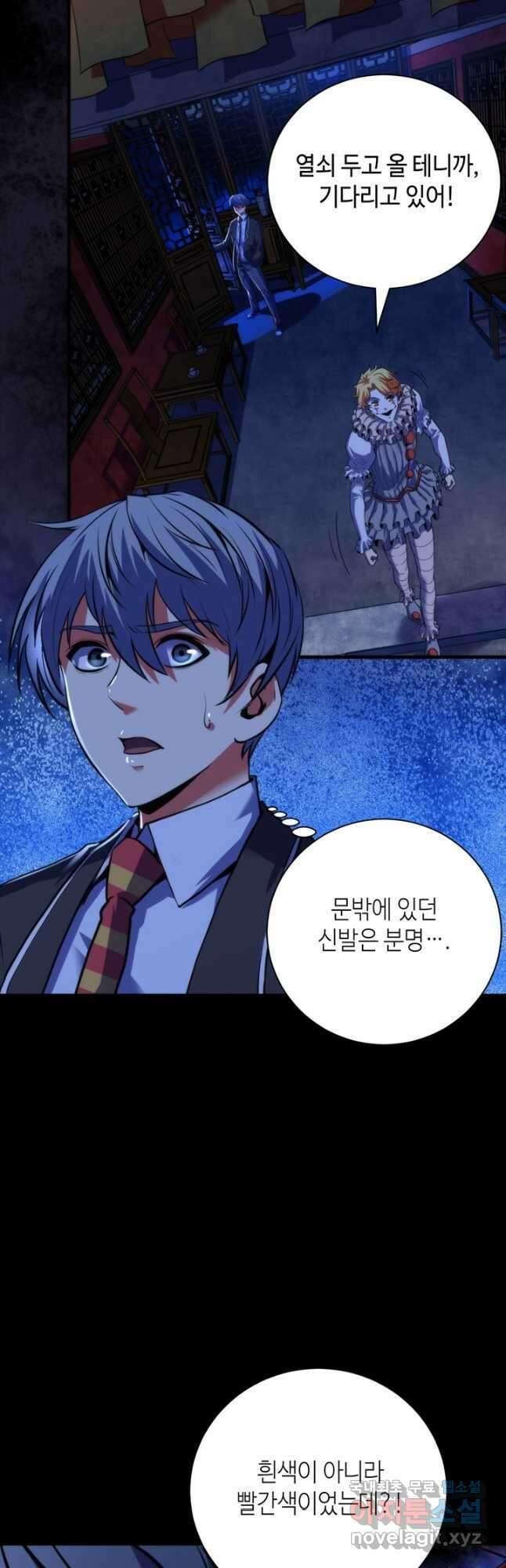 신이되다 - 크툴루신화 168화 2