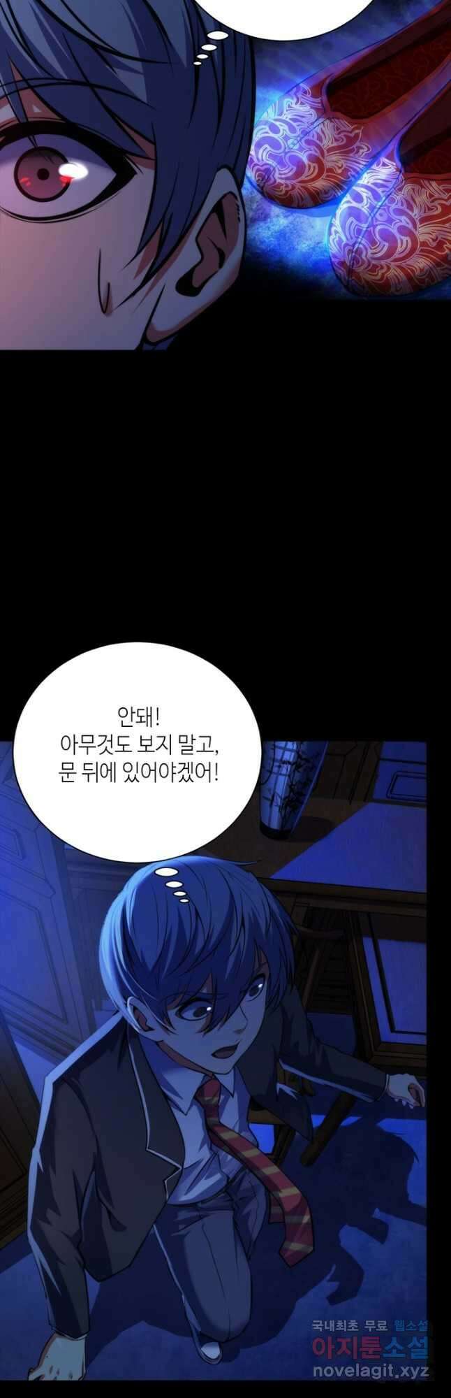신이되다 - 크툴루신화 168화 3